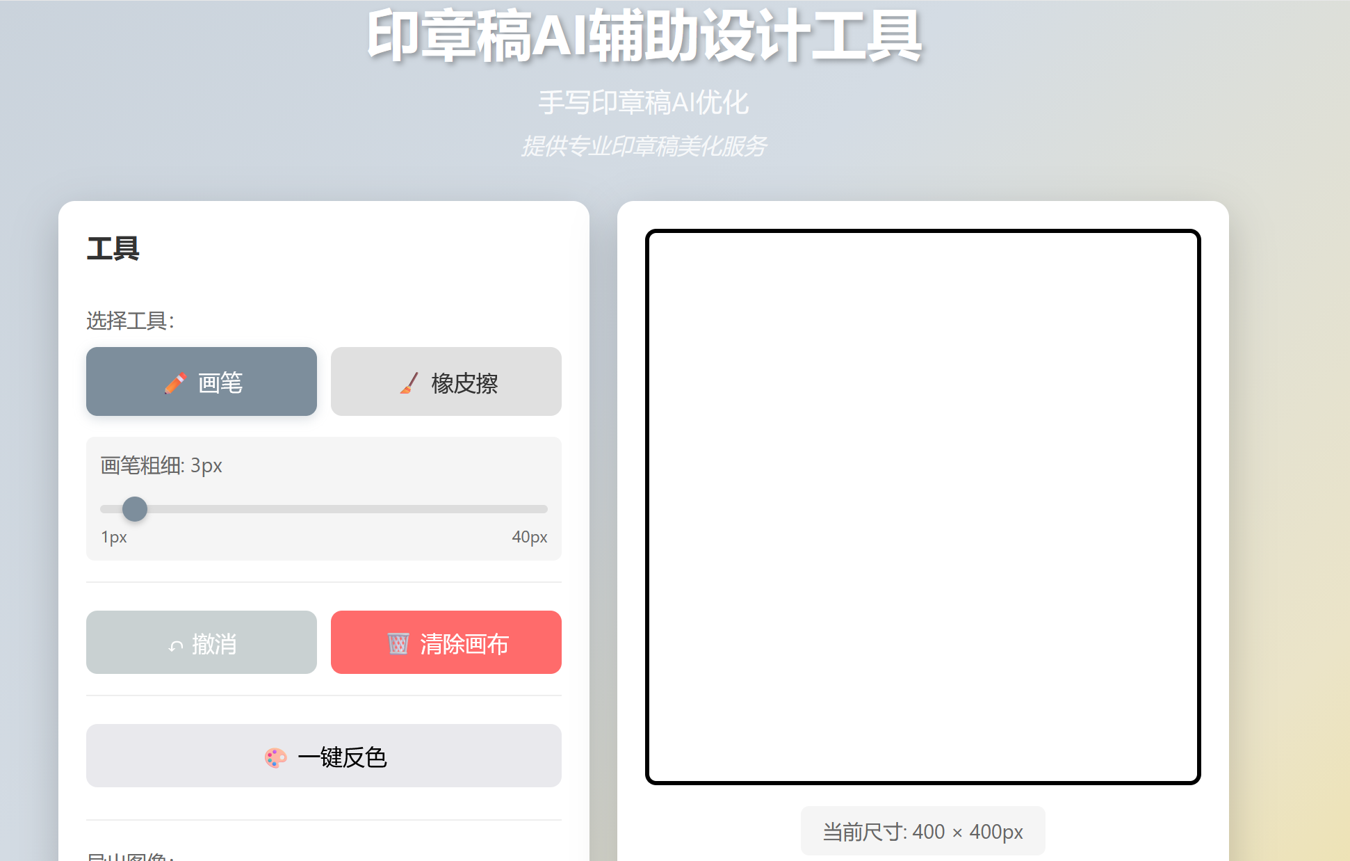 印章稿设计